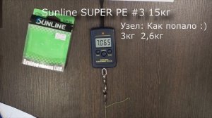 Самый крепкий рыболовный узел.  Лучший узел для плетенки, тест.