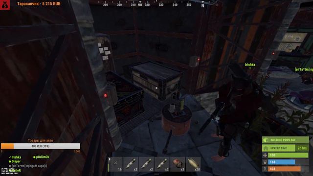 Стрим по Rust. Нас рейдят, но мы не сдаемся. Выживание на официальном сервере. Стрим+общение. смотреть онлайн