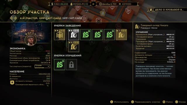 Прямой показ PS4 Empire of sin смотреть онлайн