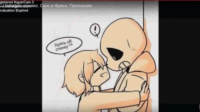 Undertale комикс санс и фриск