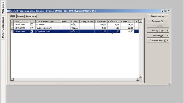 8787A Bill of Material Part3 смотреть онлайн
