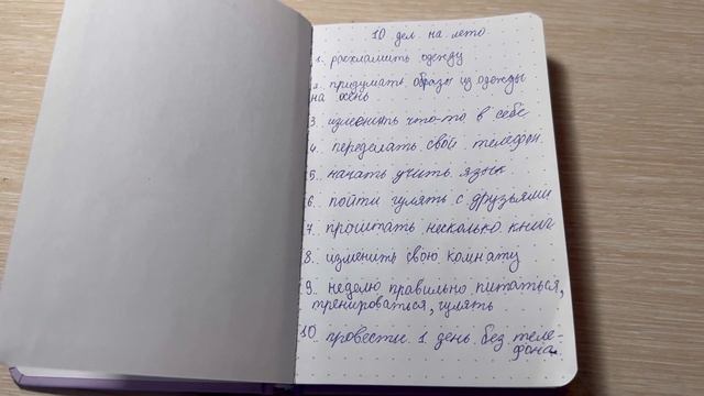 |☀️10 ДЕЛ НА ЛЕТО☀️| ЧТО ДЕЛАТЬ ЛЕТОМ❔| ПОЛЕЗНЫЕ ДЕЛА✨| смотреть онлайн