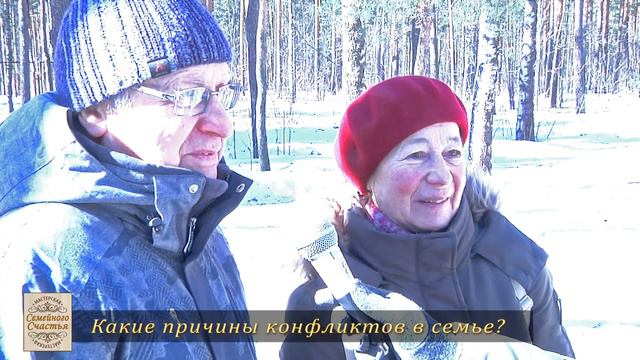 Опрос мнения. 3. Какие причины конфликтов в семье? смотреть онлайн