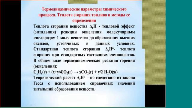 Физхим 9 смотреть онлайн