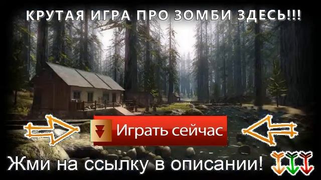самые лучшие бесплатные игры смотреть онлайн