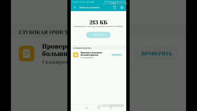 Как очистить память около 300 Гб смотреть онлайн