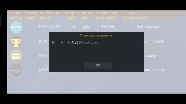 Vita3K V8. Процесс установки игры.