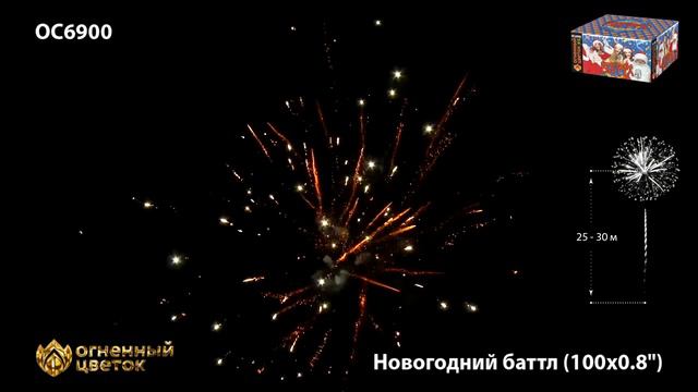 OC6900 смотреть онлайн