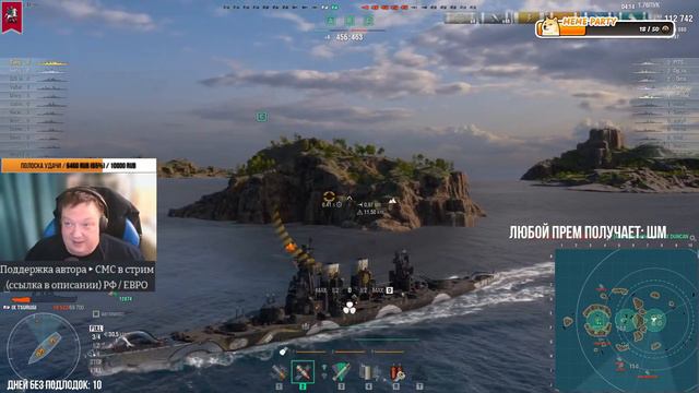 Стрим на барабане + Раздача любого према ✅ Мир кораблей смотреть онлайн