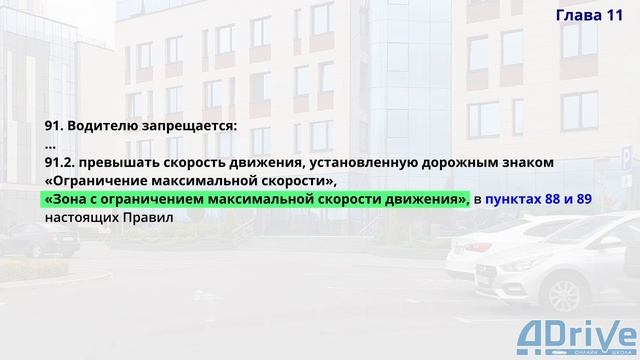ВАЖНО! Изменения в ПДД 2022 ч.4: Гл8-12,19 | Маневрирование | Расположение | Скорость | Обгон | смотреть онлайн
