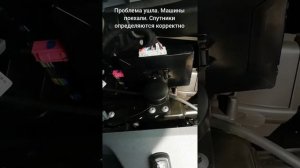 Эра Глонасс глушит GPS сигнал мониторинг не работает