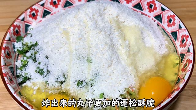 炸蘿蔔丸子絕活，分享老做法，外酥裏軟不吸油，又香又脆好消化【劉姐廚房 Magic Food】#蘿蔔丸子