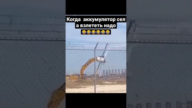 Сел аккумулятор