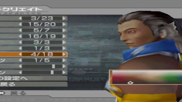 Phantasy Star Portable Character Creation, Male Beast смотреть онлайн
