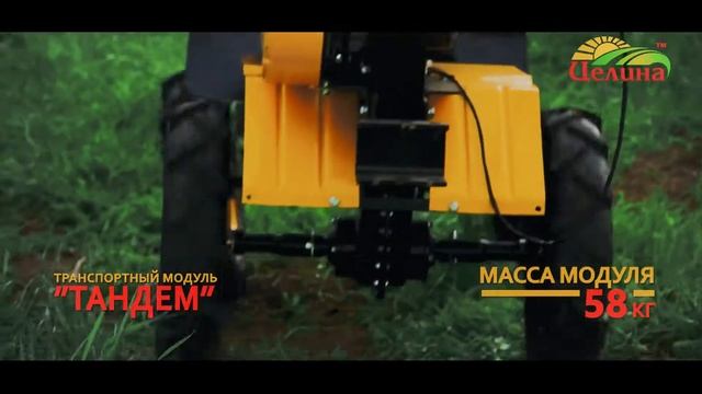 Мини трактор Тандем смотреть онлайн