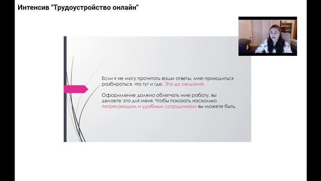 Ф6 Почему оформление тестового задания - это 50% успеха, или 100% провала смотреть онлайн