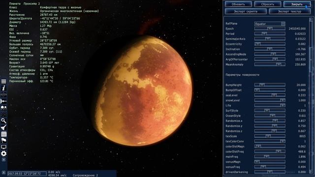 КАК ВЫГЛЯДИТ ПЛАНЕТА ПРОКСИМА ЦЕНТАВРА B | СОЗДАЕМ НА НЕЙ ЖИЗНЬ - Space Engine смотреть онлайн
