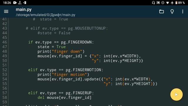 МультиТач в Pygame - очень просто