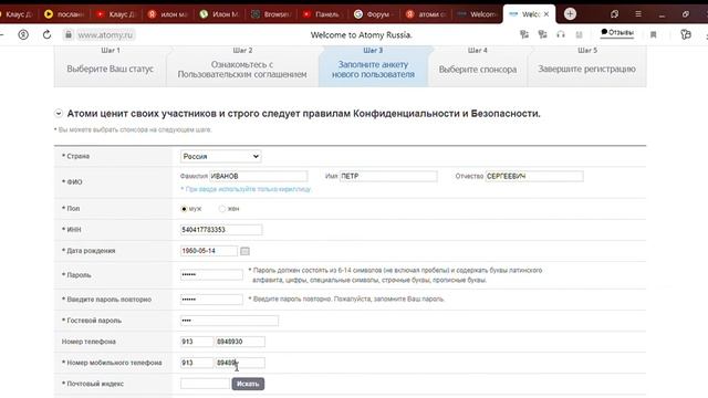 Регистрация ноутбук-пк смотреть онлайн