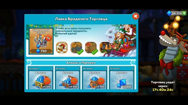 Не заходил в Hustle Castle месяц и что мне за это дали? смотреть онлайн