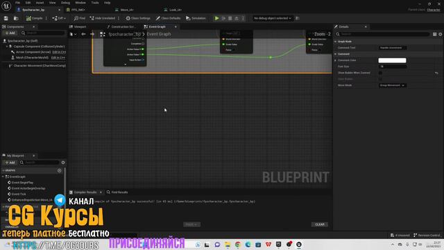 UE5 Хоррор 3. Adding Look Input смотреть онлайн