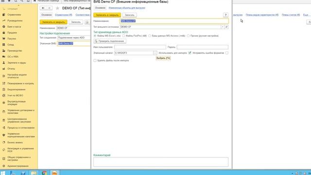 Импорт статей ДДС из Excel в "1С:Управление Холдингом" смотреть онлайн