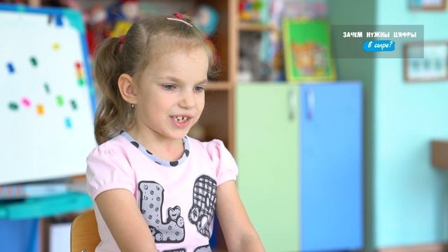 «Правила жизни. Дети»: зачем нужны цифры в сыре? смотреть онлайн