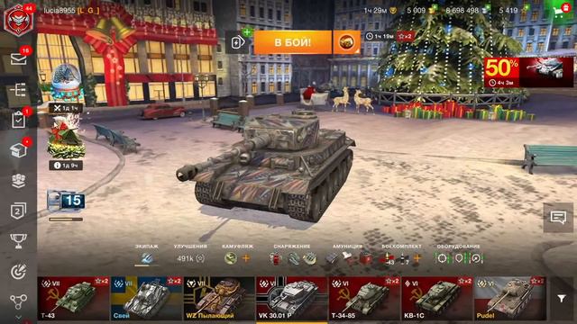 💥 Получение Новогоднего шара! 💥 Пройденный ивент! 🔥 Подарок от VTanke!⭐️ ЛТ-432 ❄️ Lusia Gaming ⚡️ смотреть онлайн