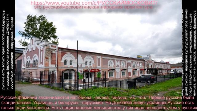 Архитектура в русском стиле, в камне / Russian National Architecture