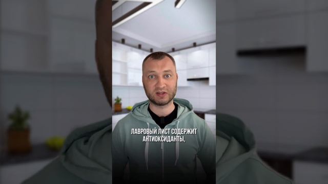 Зачем добавляют лавровый лист в блюда? смотреть онлайн