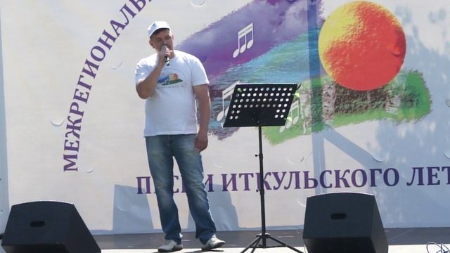 УТКУЛЬСКОЕ ЛЕТО-песня в исполнении автора Дмитрия Леонова смотреть онлайн