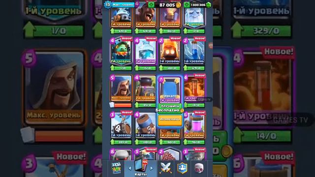 Самый новый приватный сервер Clash Royal смотреть онлайн