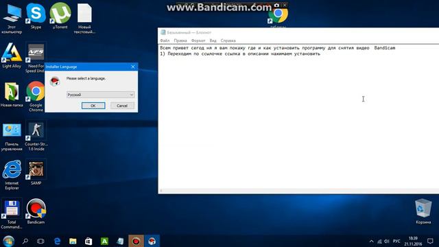 Где и как установить программу Bandicam