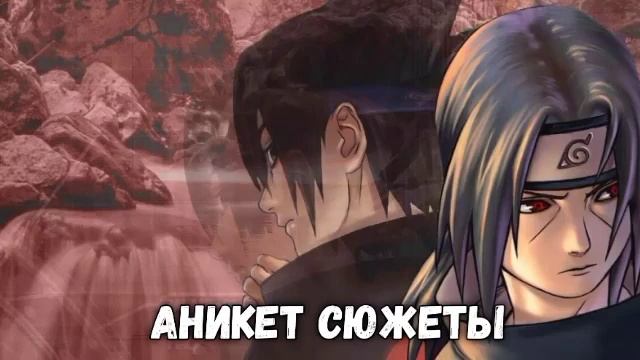 ДЕРЕВНЯ БРОСИЛА УМИРАТЬ НАРУТО НО ЕГО СПАСАЕТ РИКУДО И ДАЕТ ЕМУ НОВУЮ СИЛУ АЛЬТЕРНАТИВНЫЙ СЮЖЕТ смотреть онлайн