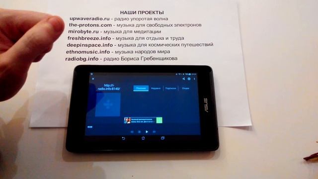 Как слушать интернет радио на мобильном устройстве смотреть онлайн