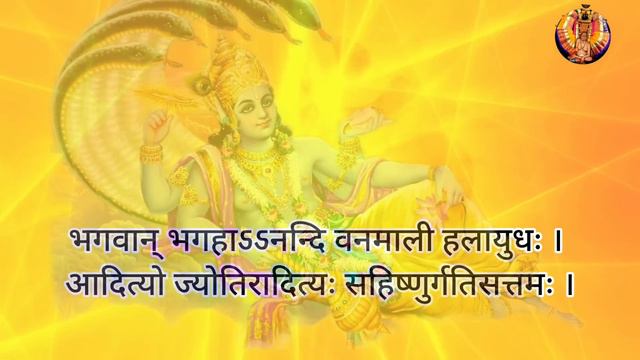 Vishnu Sahasranamam | विष्णु सहस्रनाम | Bhakti Song | Vishnu Sahasranamam With Lyrics🌺🙏