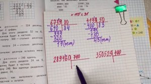 номер 115 стр 31(2 часть) 4 класс математика "Школа России"