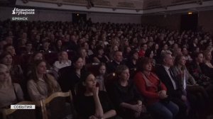 В Брянском областном театре драмы прошла премьера спектакля «Двенадцатая ночь»