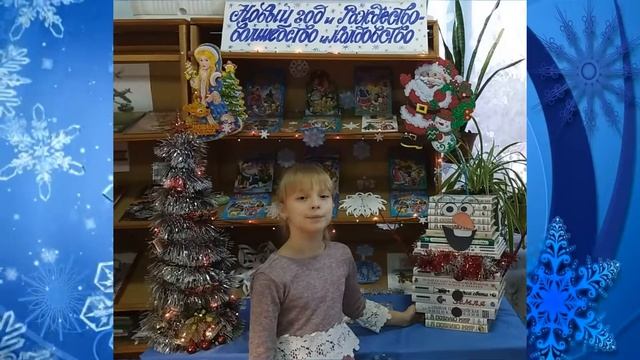 Онлайн-акция "Новогодний калейдоскоп", чтение стихов смотреть онлайн