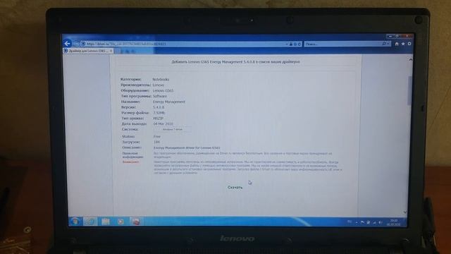Установка драйвера неизвестного устройства ACPI\VPC2004
