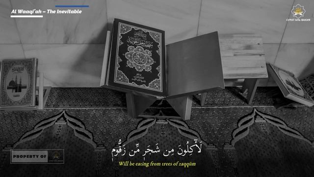 Сура Вакиа, перед сном, для решения материальных проблем. смотреть онлайн