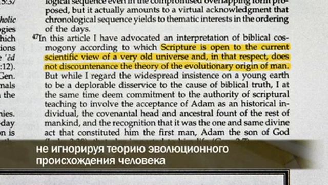 Основания. 5. За шесть дней. Кен Хэм смотреть онлайн