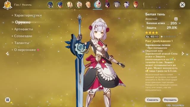 Genshin Impact - Прокачка оружия (19.11.2020) смотреть онлайн