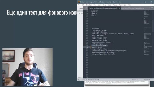 Урок 45. Тест для фонового рисунка. Язык разметки с нуля смотреть онлайн