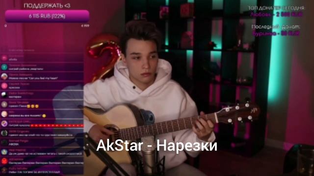 БУМБОКС - ВАХТЕРАМ | Fingerstyle guitar cover by AkStar смотреть онлайн
