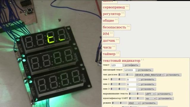 Многоканальный сетевой индикатор на Arduino смотреть онлайн
