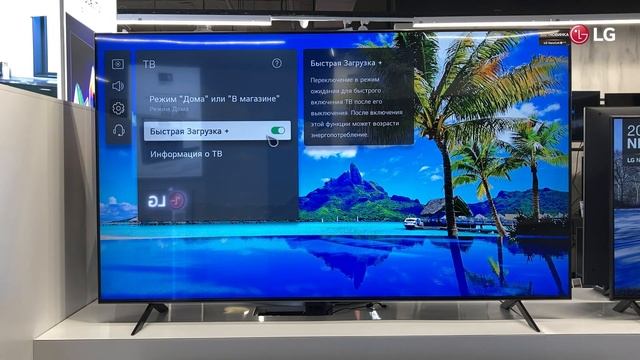 LG Smart TV | Обзор общих настроек телевизора LG смотреть онлайн