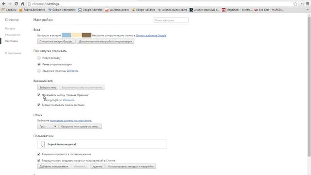 Как сделать гугл стартовой страницей? Google стартовая страница смотреть онлайн