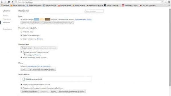 Как сделать гугл стартовой страницей? Google стартовая страница