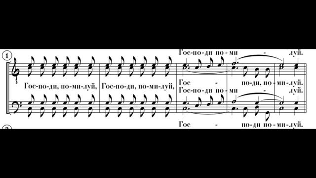 Сугуба Єктенія П. Чеснокова переклад Г.Смірнова для чол.хору (бас) смотреть онлайн